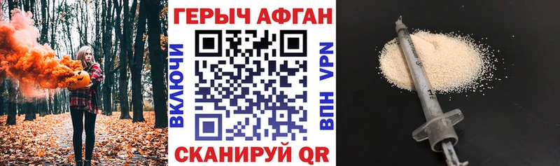 Героин хмурый  Купить где  Заозёрный 