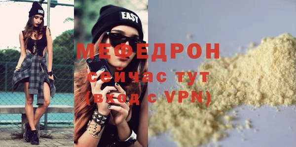 мяу мяу кристалл Инсар